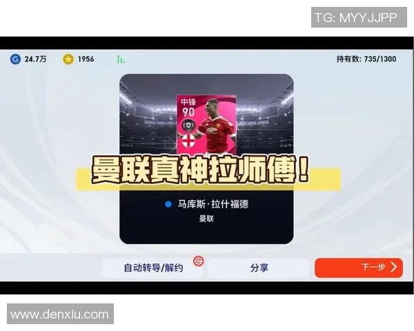 实况足球手游:探索德国球星的传奇足迹与竞技魅力 实况足球手游:探索德国球星的传奇足迹与竞技魅力