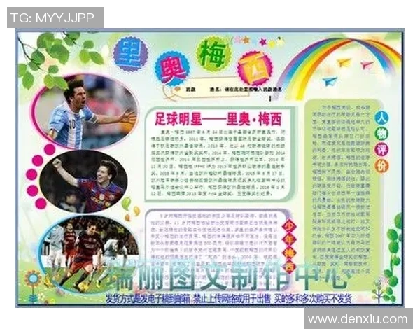 没有足球球星培养体系的困境与突破之路探讨